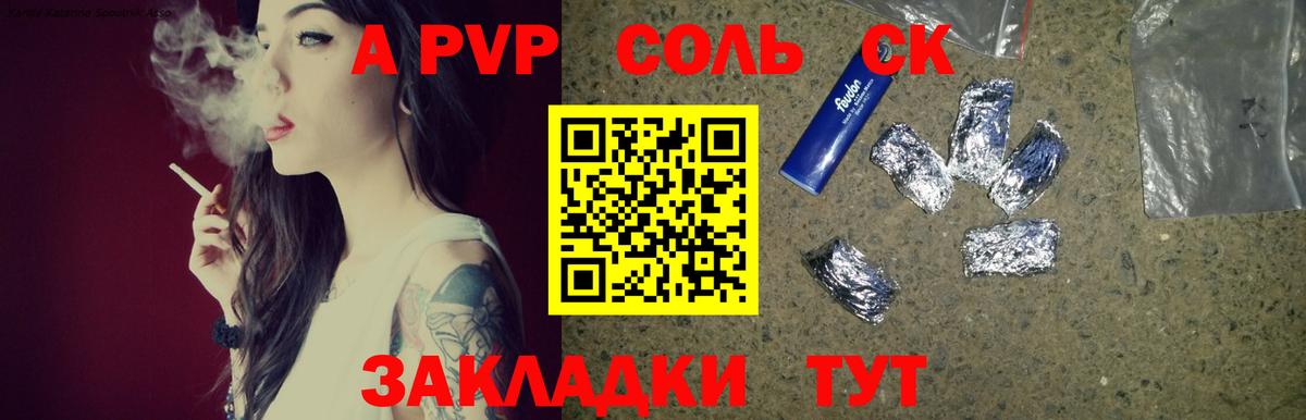 Alfa_PVP мука Дивногорск