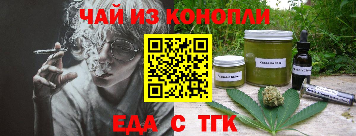 Дивногорск  Canna-Cookies конопля  Вход с VPN 