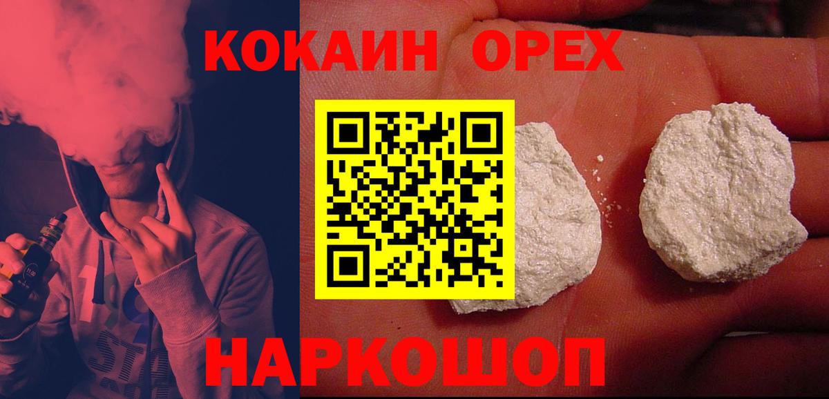 COCAIN 98% Дивногорск