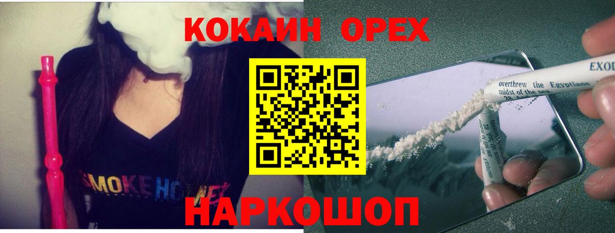 COCAIN  КОКАИН Fish Scale  Вход с VPN  Cocaine FishScale  Дивногорск 