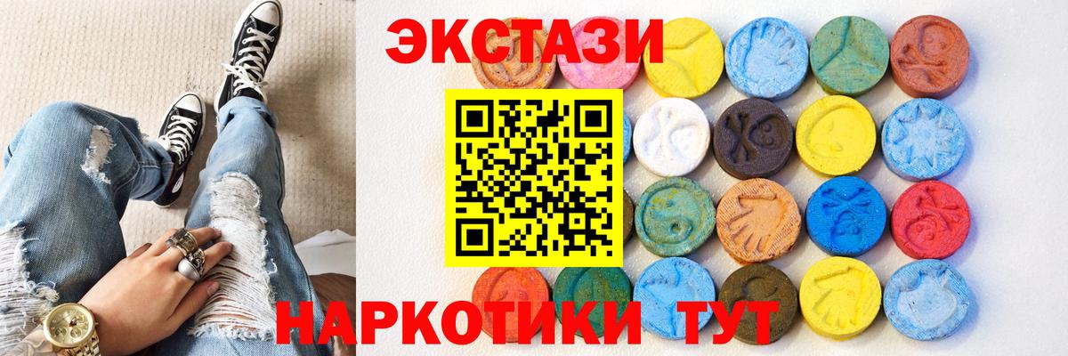 ЭКСТАЗИ ешки Дивногорск