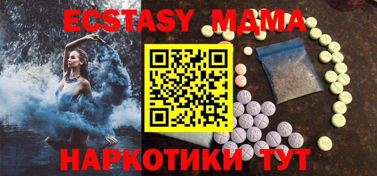 Дивногорск  Ecstasy mix  наркошоп  Ecstasy MDMA  Вход с VPN 