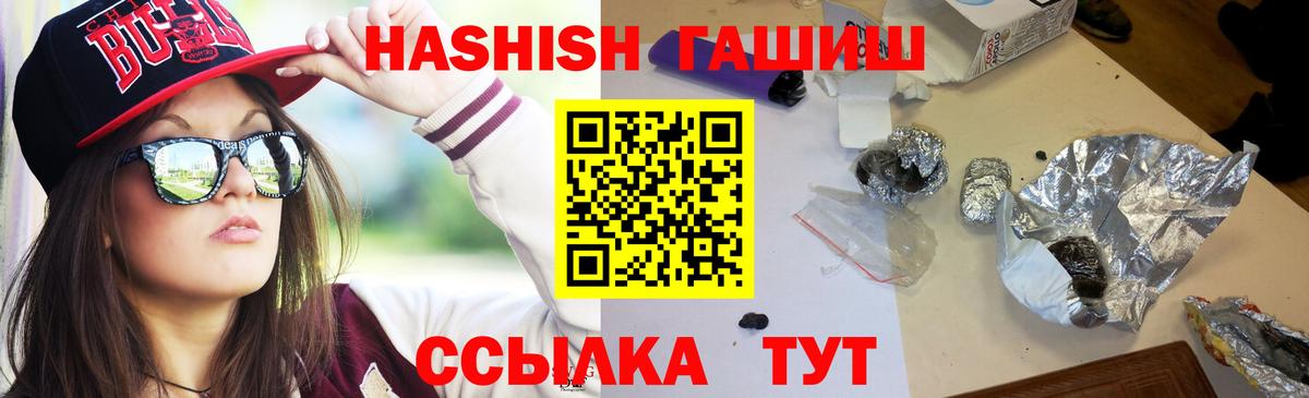 Гашиш hashish Дивногорск