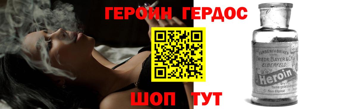 ГАШ  Мефедрон кристаллы  Вход с VPN  Кокаин  Дивногорск  Марихуана  Наркошоп 