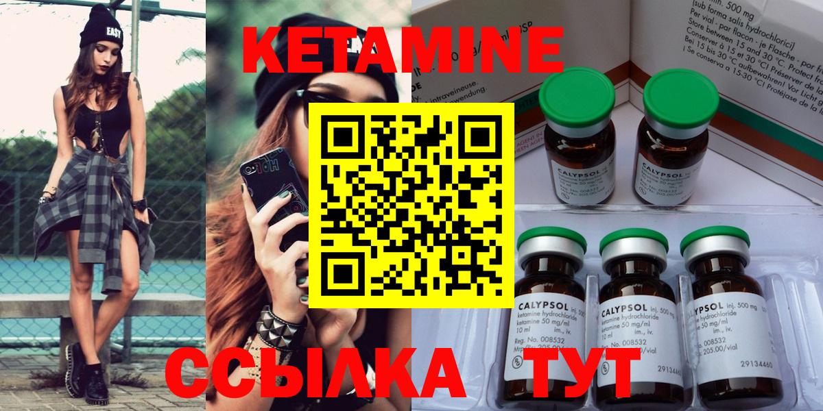 Кетамин VHQ Дивногорск