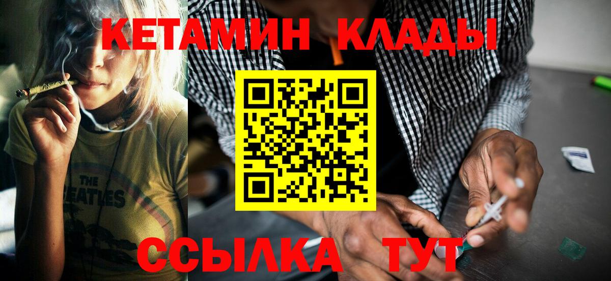 Дивногорск  блэк спрут ССЫЛКА  Кетамин ketamine  Вход с VPN  КЕТАМИН ketamine 