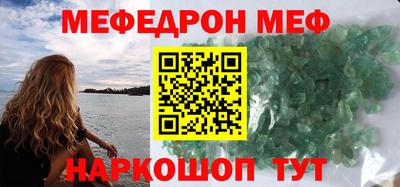 мефедрон мука Кузнецк