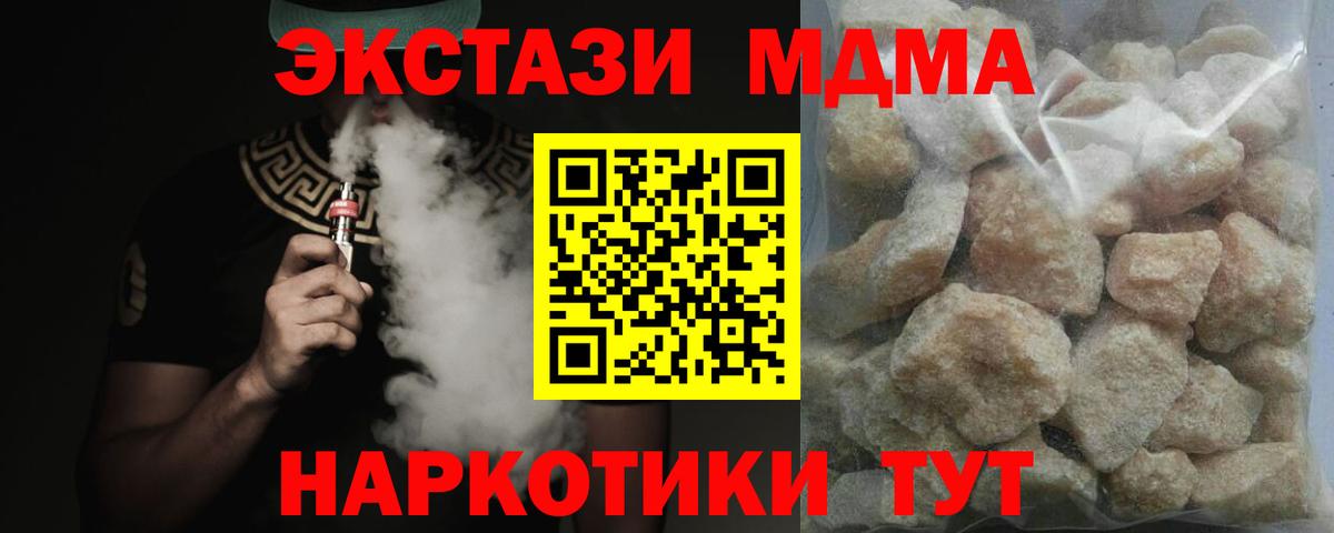 MDMA VHQ  Вход с VPN  MDMA  Дивногорск 
