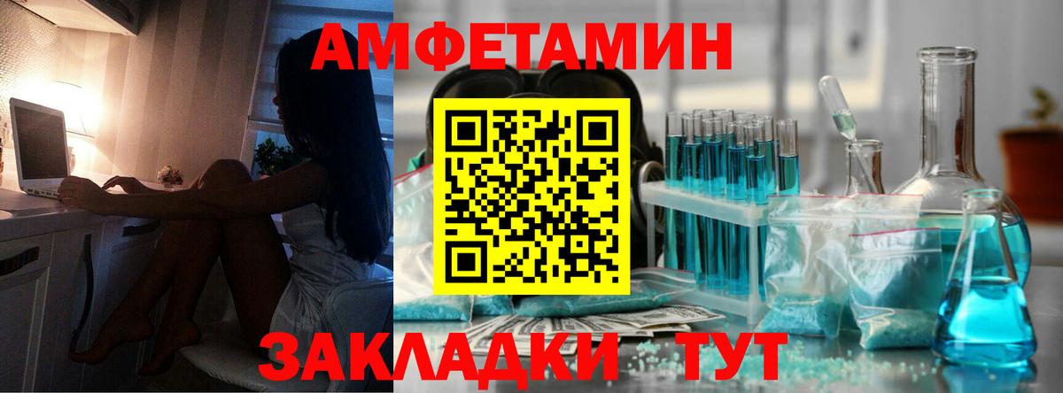 Первитин кристалл  Первитин кристалл  Дивногорск  Вход с VPN 