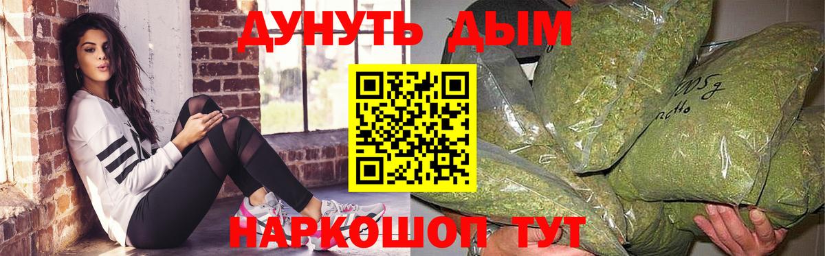 Бошки марихуана SATIVA & INDICA  Бошки марихуана THC 21%  Дивногорск  Вход с VPN  Бошки марихуана план 